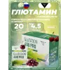 Glutation 600 PRO