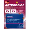 ArthroPlus