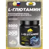 L-Glutamine 5000 mg
