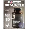 Liposomal Vitamin C 500 mg