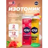 GU HYDRATION DRINK TABS + caffeine