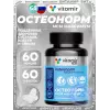 Остеонорм МСМ Максимум