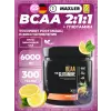 BCAA 600 mg + Glutamine