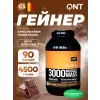 MUSCLE MASS 3000