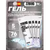 High Energy Gel
