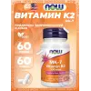 MK-7 Vitamin K2 100 mcg