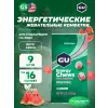 Мармеладки GU Energy Chews
