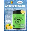 Isotonic Powder