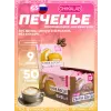 Бисквитное печенье Chika Biscuit