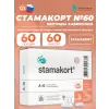 Стамакорт (Stamakort)
