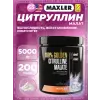 L-Citrulline Malate 5000 mg 100% Golden
