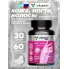 Кожа, ногти, волосы (комплекс с МСМ)