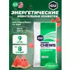 Мармеладки GU Energy Chews