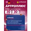 ArthroPlus