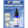 Йодид калия