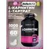 L-Carnitine 1000 mg