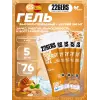 High Energy Gel + sodium 250 mg