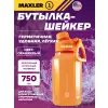 Water Bottle Shake&Mix