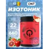 Isotonic Powder