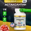 Astaxanthin, Astaliff Pure Icelandic, 12 mg