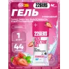 High Fructose Gel 140 mg