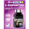 Carni Complex 1200 mg
