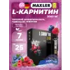 L-Carnitine 3000 mg