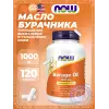 Borage Oil 1000 mg