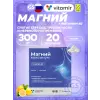 Магний максимум 300 мг