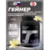Sportein Gainer