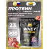 Whey Protein