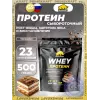 Whey Protein