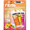 High Energy Gel