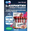 L-Carnitine Liquid Energy