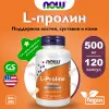 L-Proline 500 mg