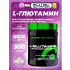 L-Glutamine 6000 mg