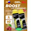 Гель энергетический GEL4U BOOST, 60 гр