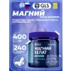 Магний хелат maximum 400 мг