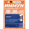 Immun (жидкость+таблетки)