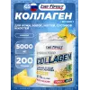 Collagen 5000 mg + vitamin C powder (коллаген с витамином С)