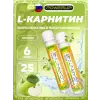 L-CARNITINE 900 мг
