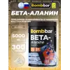 Beta-Alanine 5000 mg