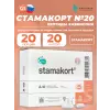 Стамакорт (Stamakort)