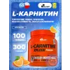 L-Carnitine Xplode
