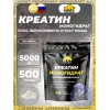 Креатин моногидрат 5000 мг