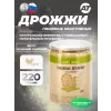 Дрожжи пищевые неактивные (сухие)
