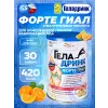 ФОРТЕ (Geladrink Forte) ГИАЛ