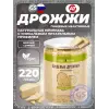 Дрожжи пищевые неактивные (сухие)