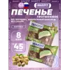 Печенье глазированное