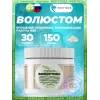 Волюстом - Здоровье ЖКТ